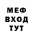 МЕФ мука Starez Pofigist