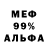 Альфа ПВП Crystall Brian Cassey
