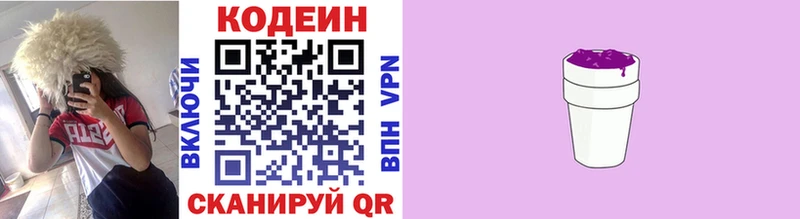 Купить  Юхнов  Codein напиток Lean (лин) 