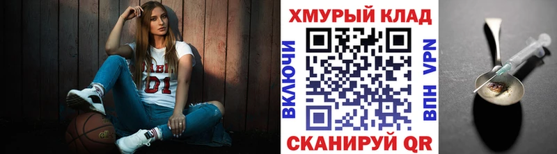 ГЕРОИН белый Юхнов