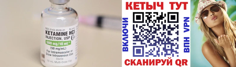 Купить где  Юхнов  КЕТАМИН VHQ 