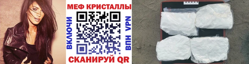 МЕФ мяу мяу  Купить закладки  Юхнов 